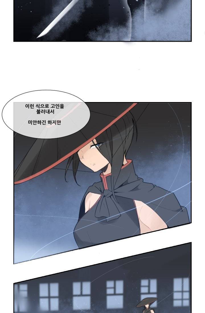 마검왕 34화 38