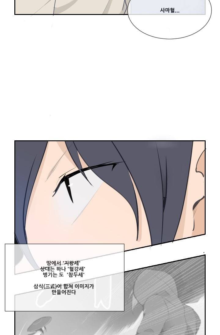 마검왕 34화 40