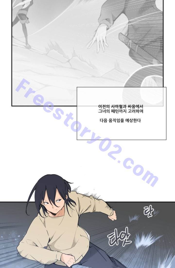 마검왕 34화 41