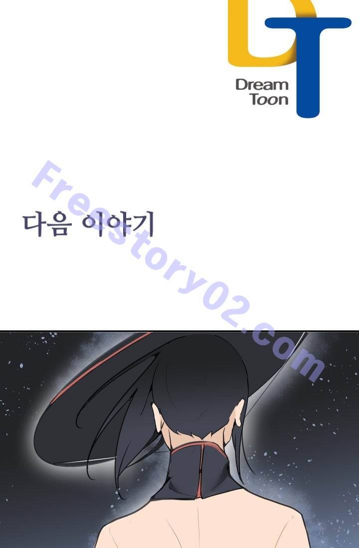 마검왕 34화 46