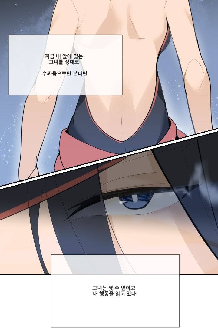 마검왕 34화 47