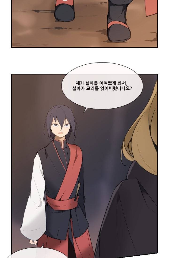 마검왕 44화 2