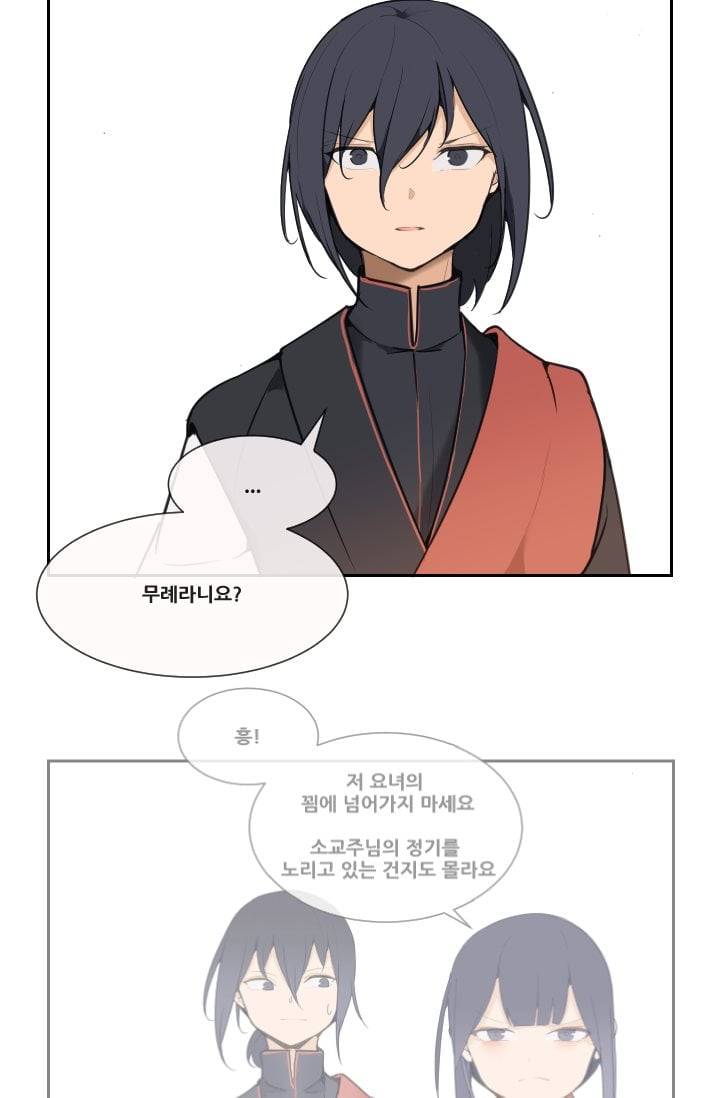 마검왕 44화 4