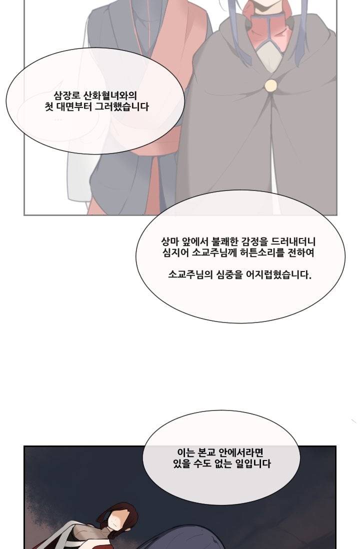 마검왕 44화 5