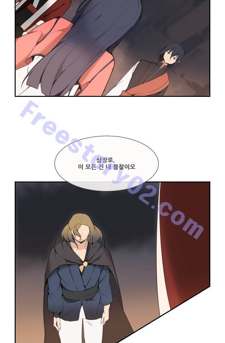 마검왕 44화 6