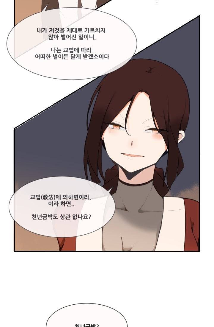 마검왕 44화 7