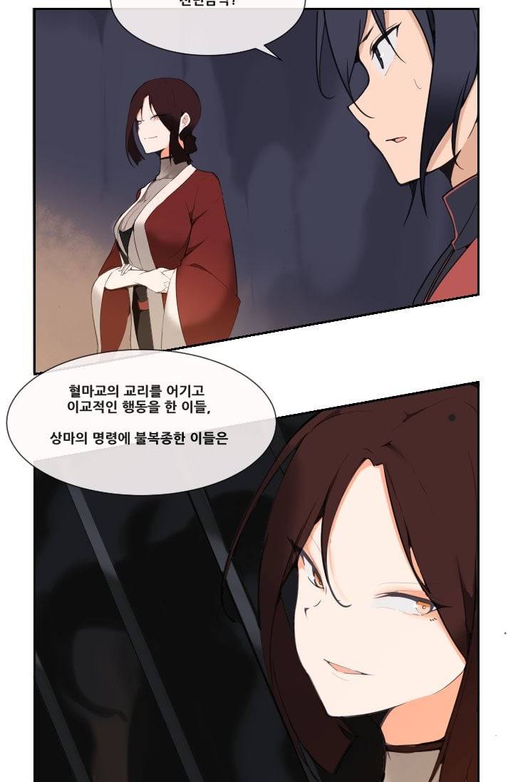 마검왕 44화 8
