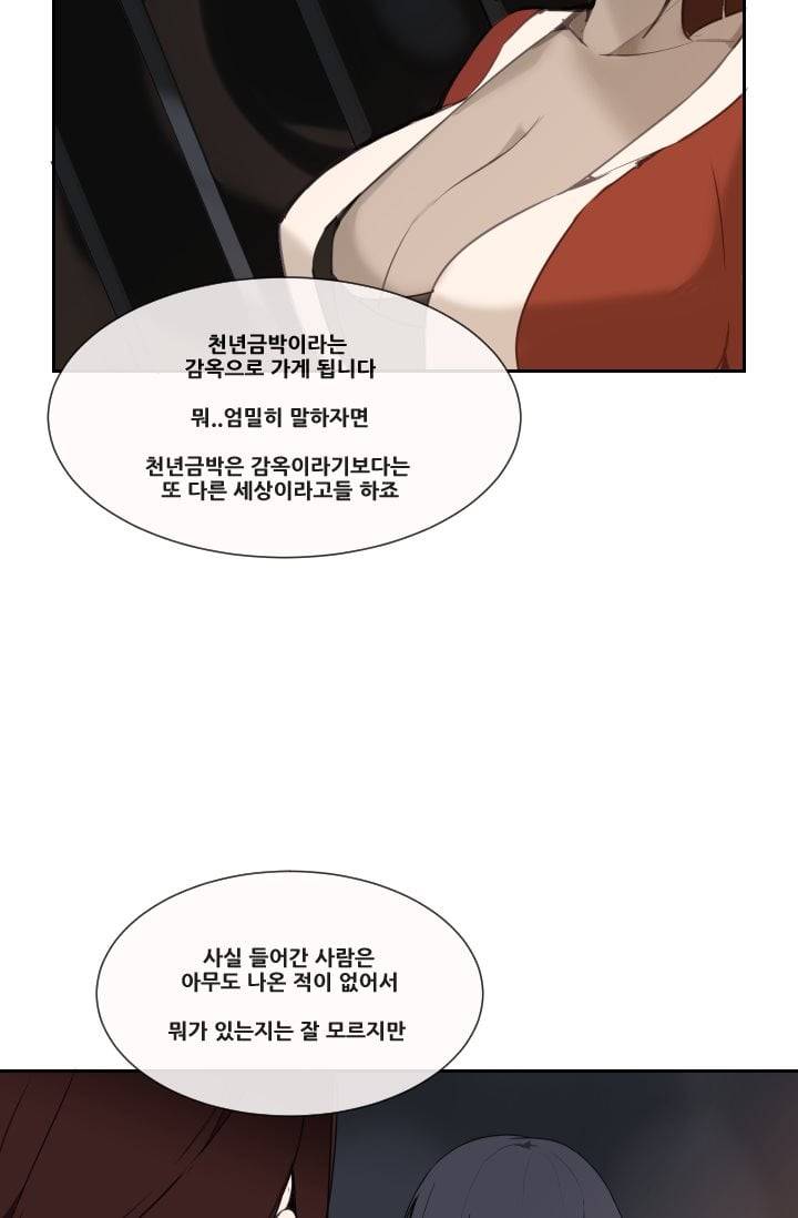 마검왕 44화 9