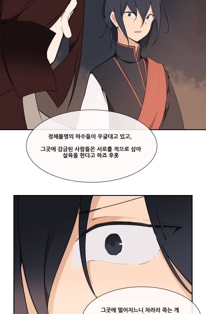 마검왕 44화 10