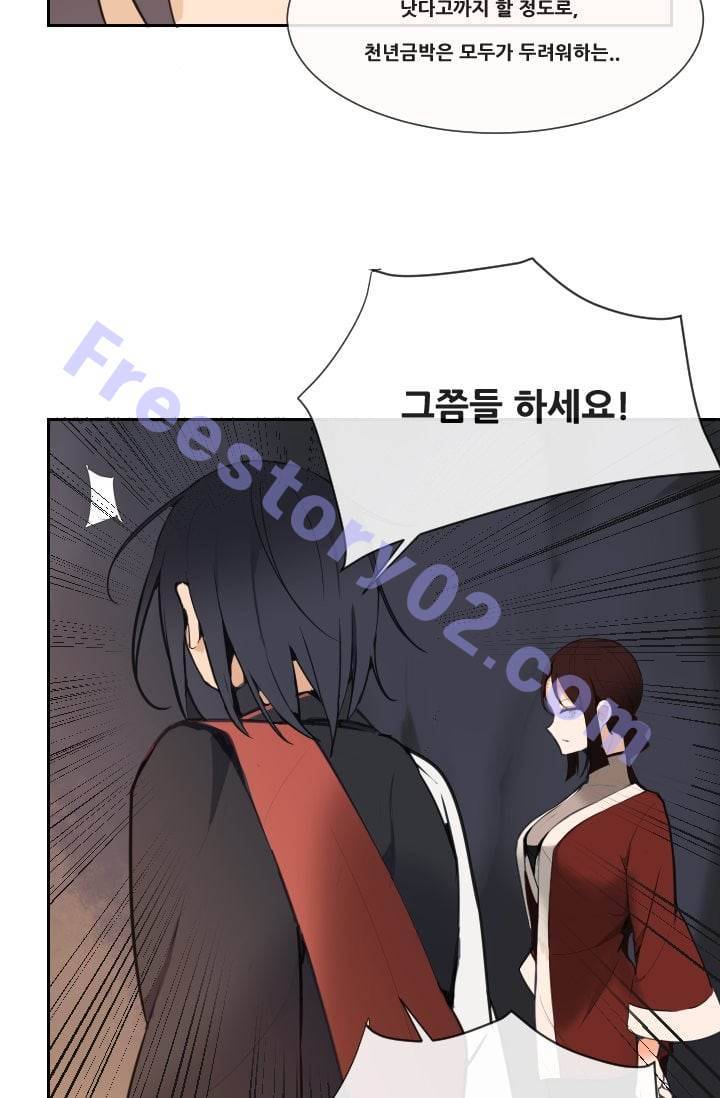 마검왕 44화 11