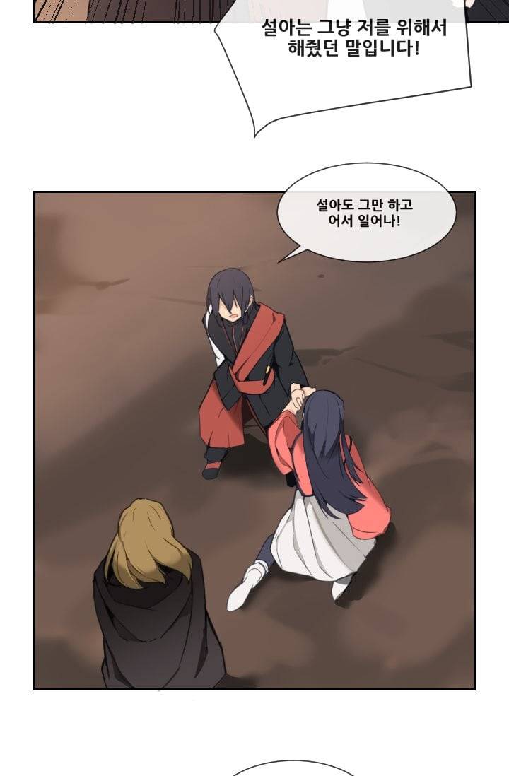 마검왕 44화 12