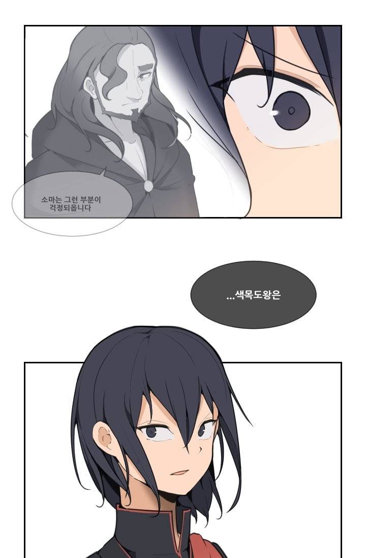 마검왕 44화 14