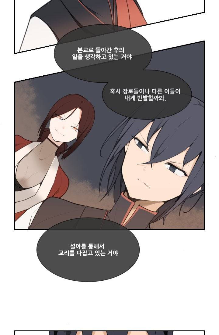 마검왕 44화 15