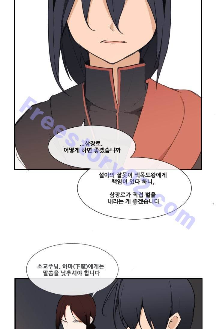 마검왕 44화 16
