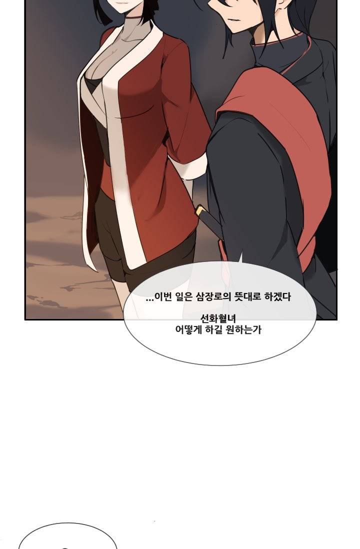 마검왕 44화 17