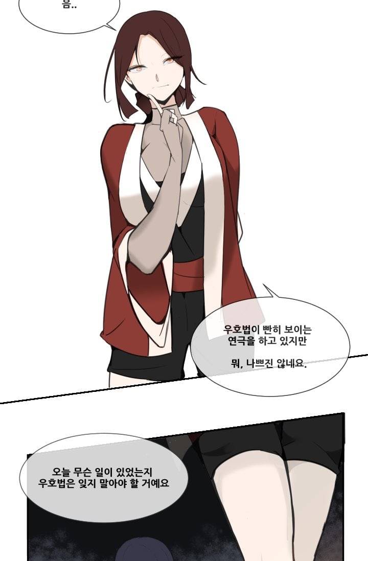 마검왕 44화 18
