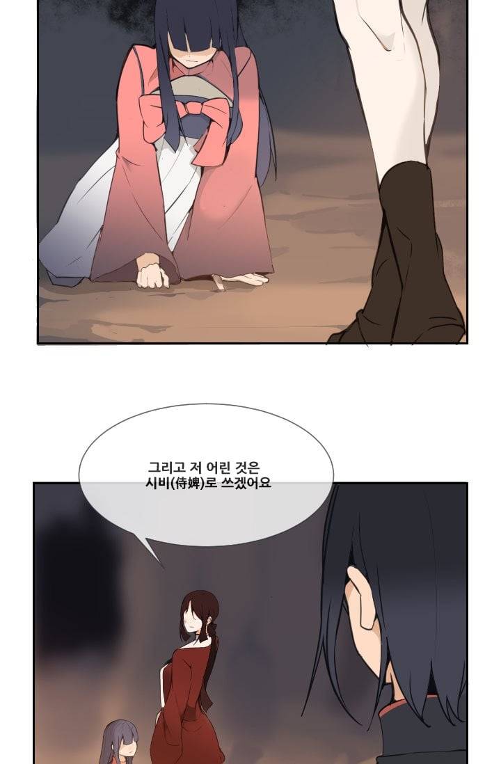 마검왕 44화 19