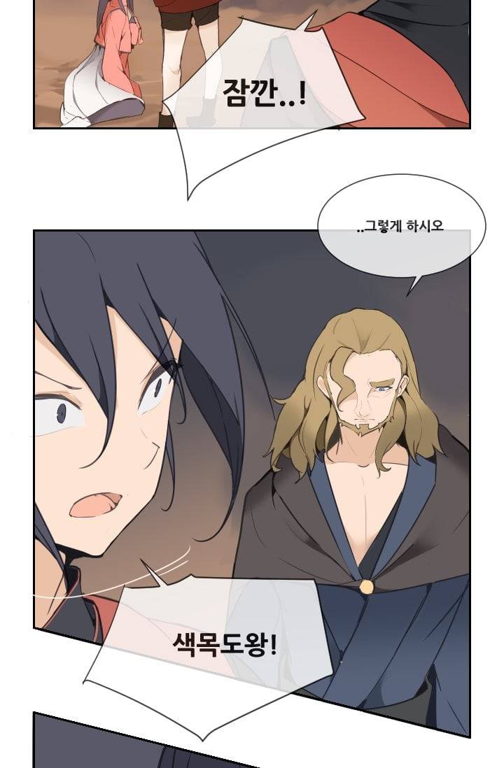 마검왕 44화 20