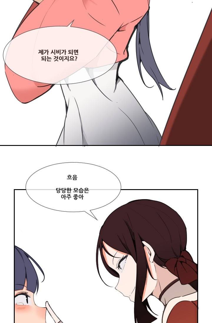 마검왕 44화 22
