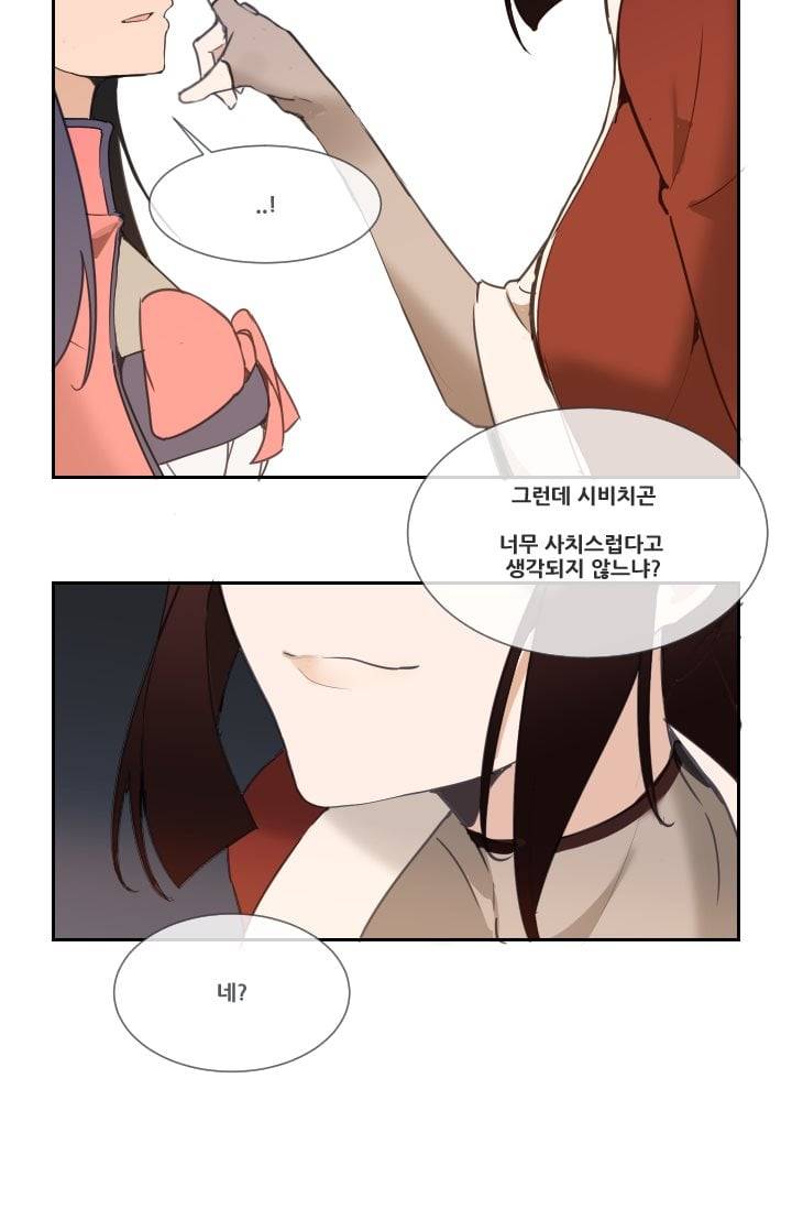 마검왕 44화 23