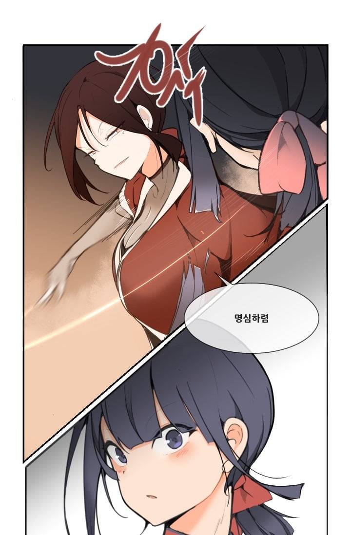 마검왕 44화 24
