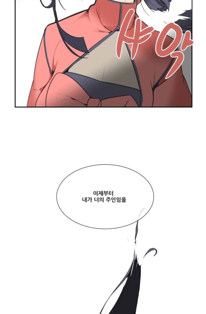 마검왕 44화 25