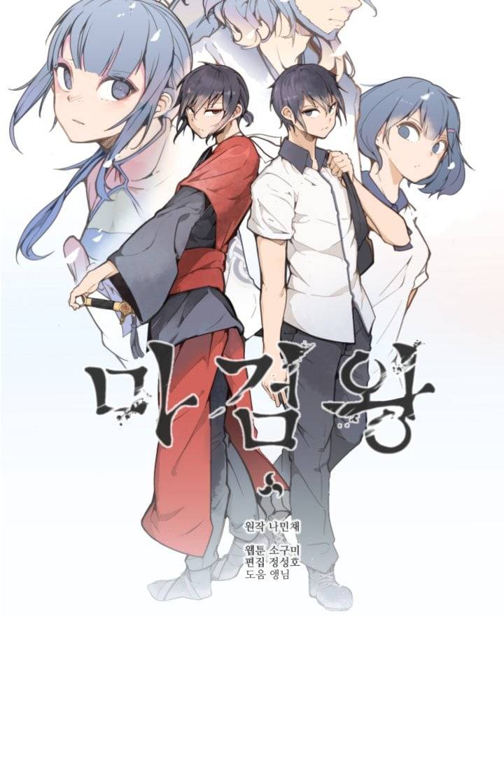 마검왕 44화 27