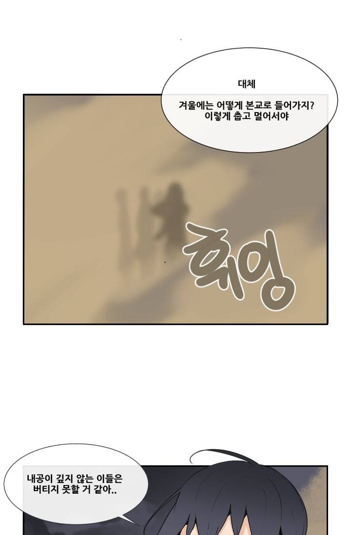 마검왕 44화 29