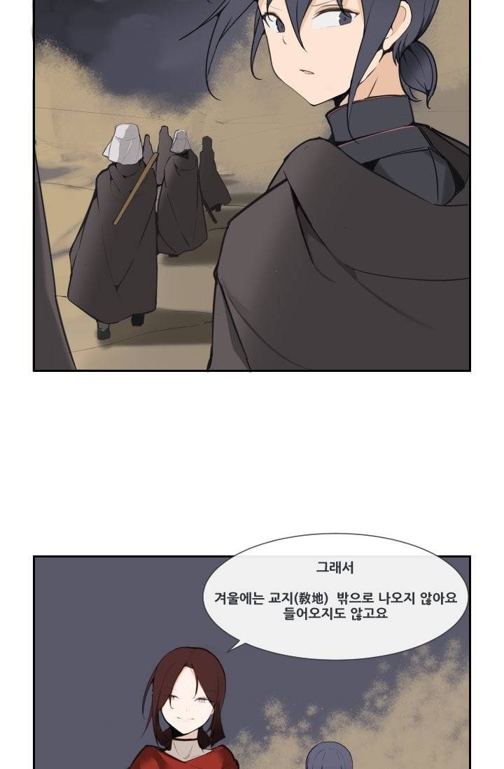 마검왕 44화 30
