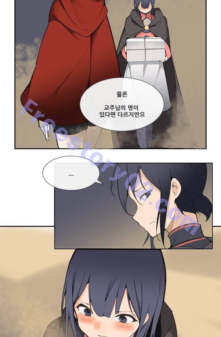 마검왕 44화 31