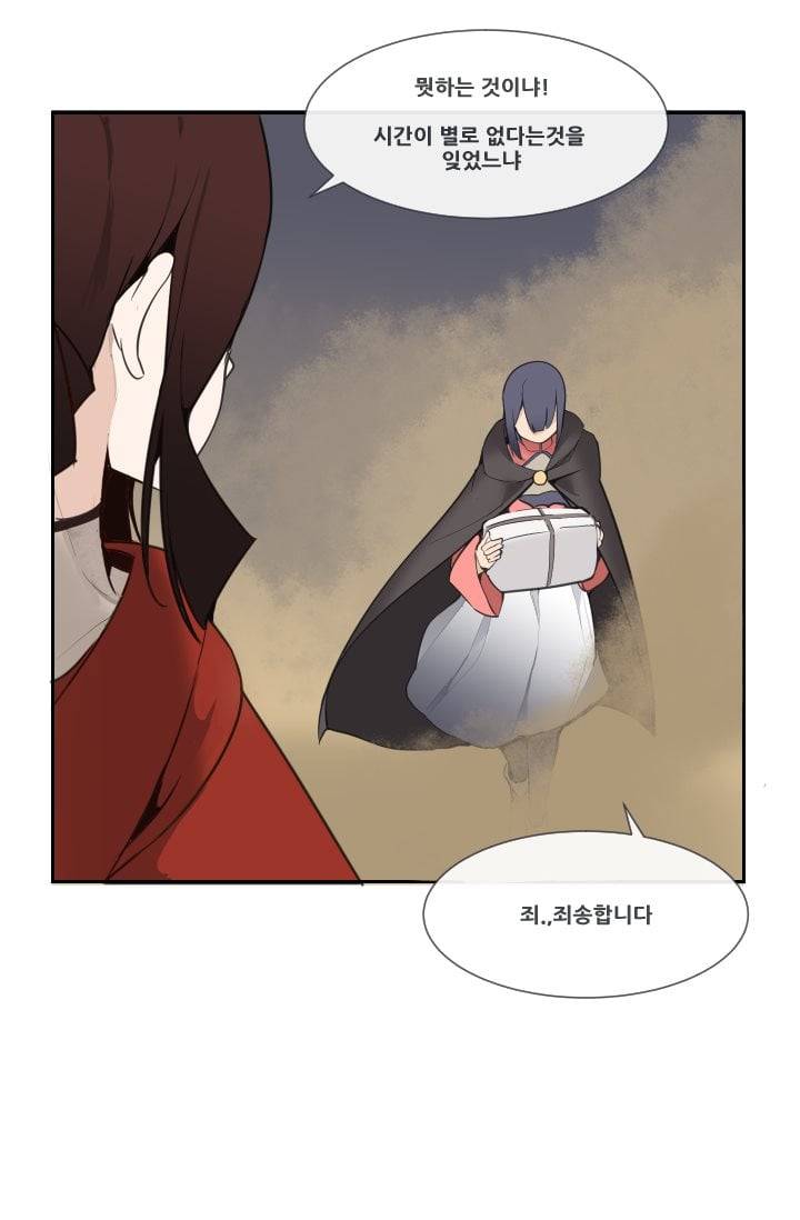마검왕 44화 35