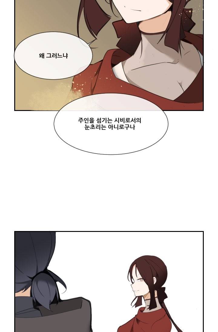 마검왕 44화 37