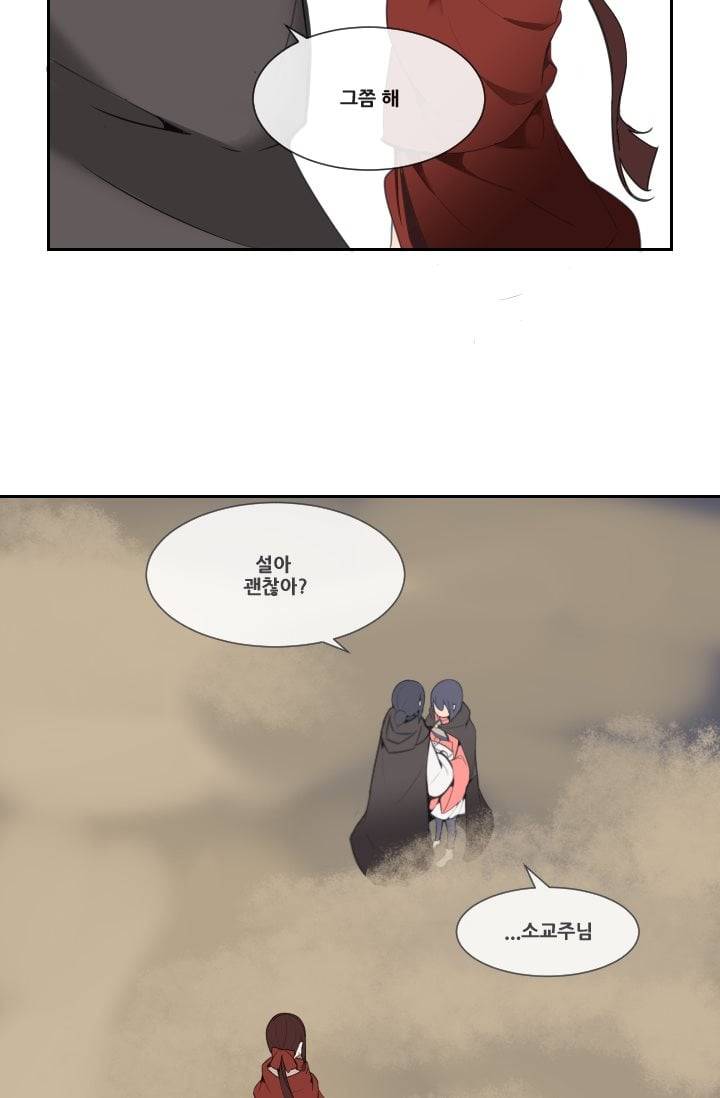 마검왕 44화 38