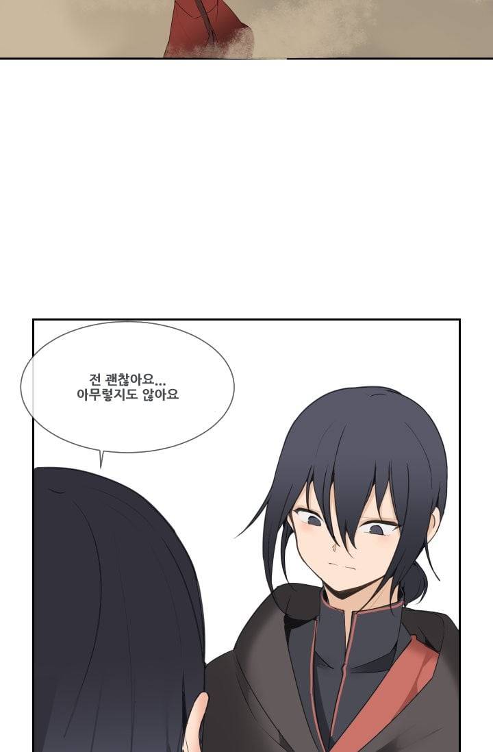 마검왕 44화 39