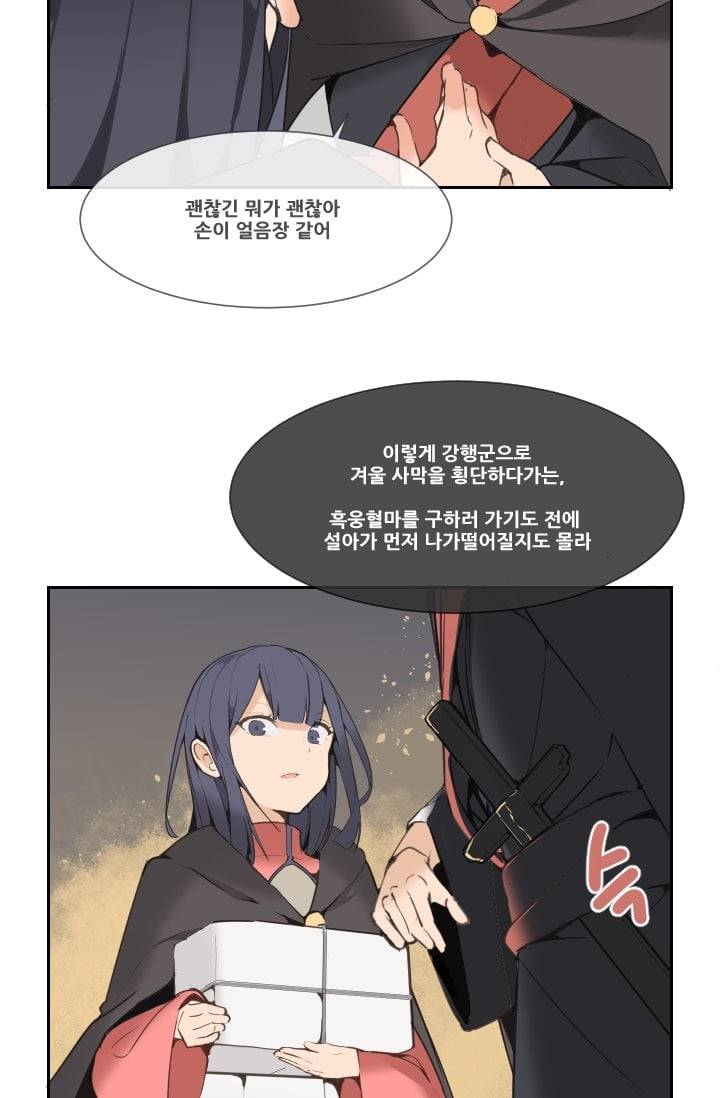 마검왕 44화 40