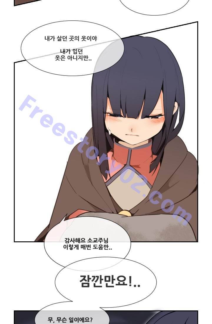 마검왕 44화 46