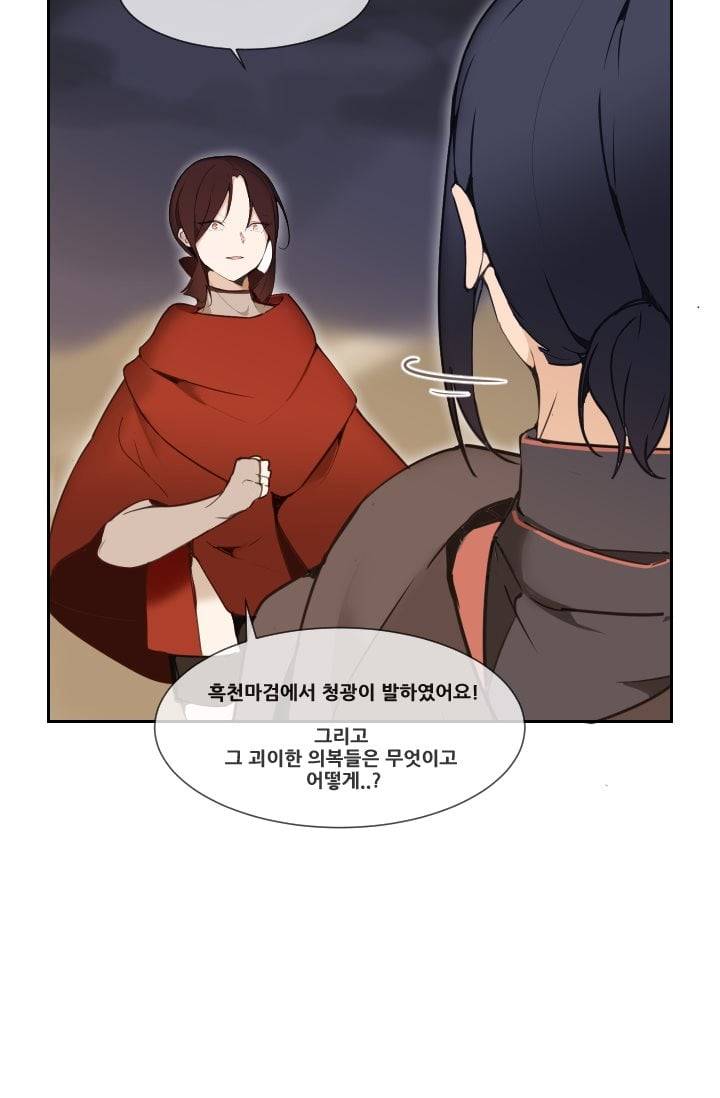 마검왕 44화 47