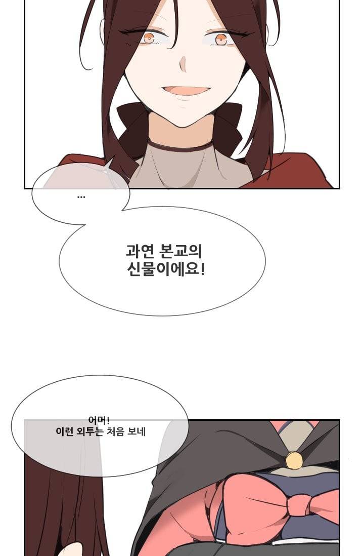 마검왕 44화 49
