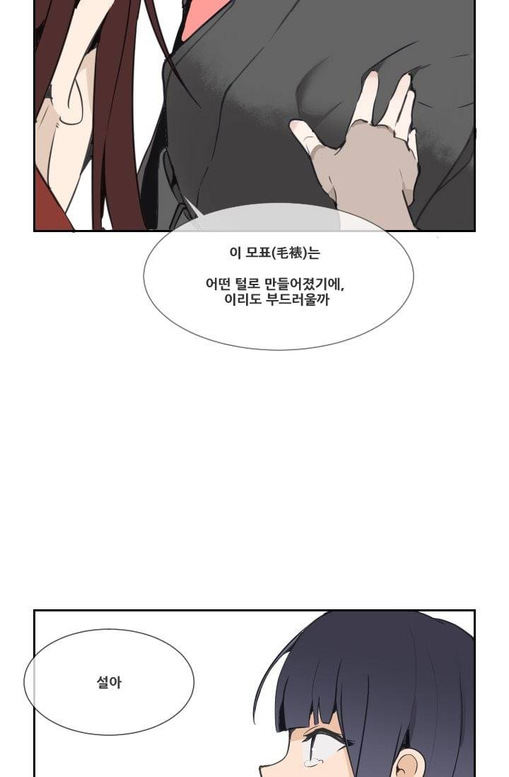 마검왕 44화 50