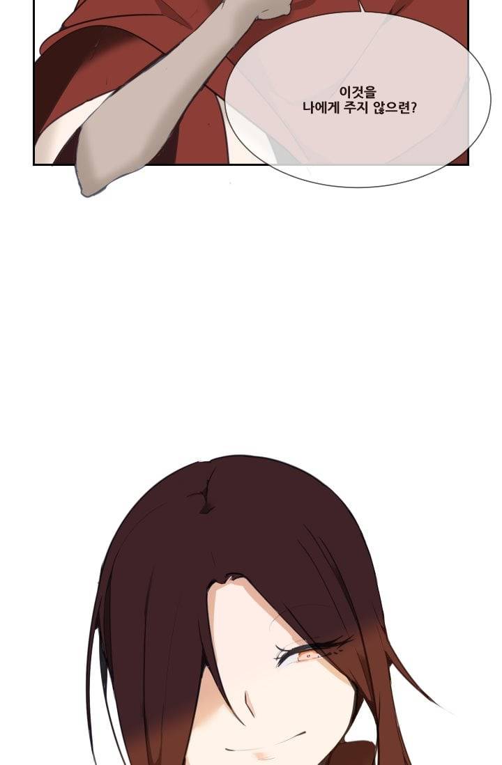 마검왕 44화 52