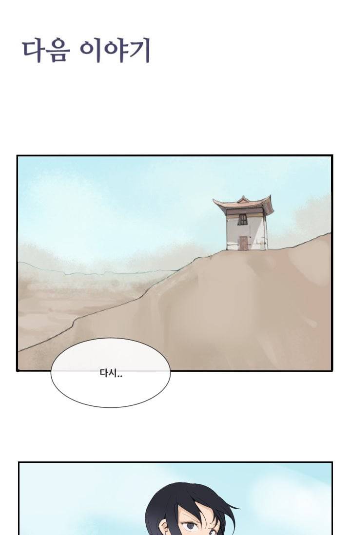 마검왕 44화 54