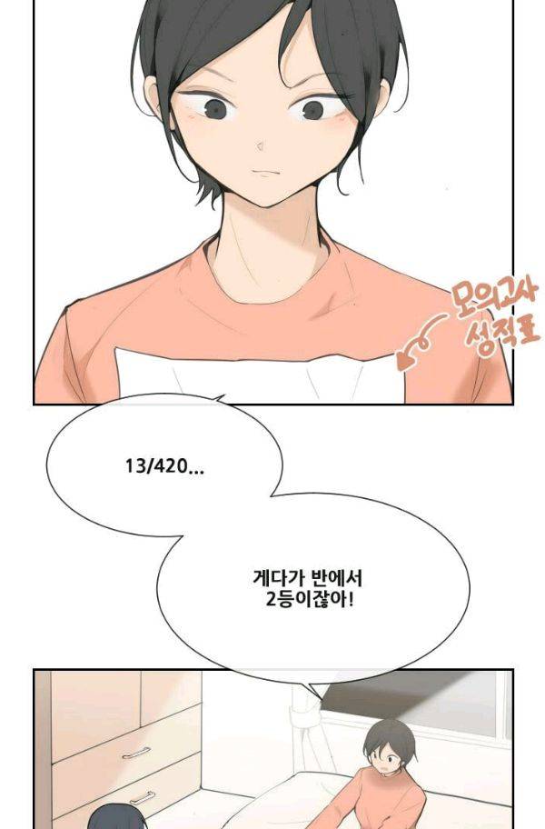 마검왕 54화 2