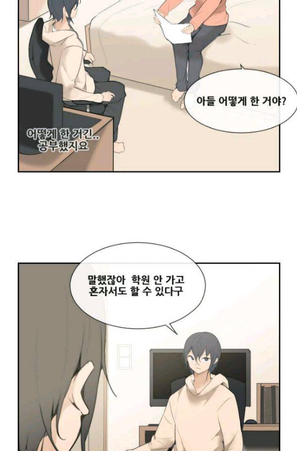 마검왕 54화 3