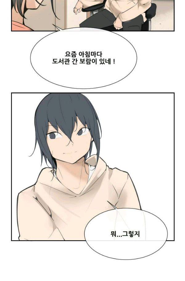 마검왕 54화 4