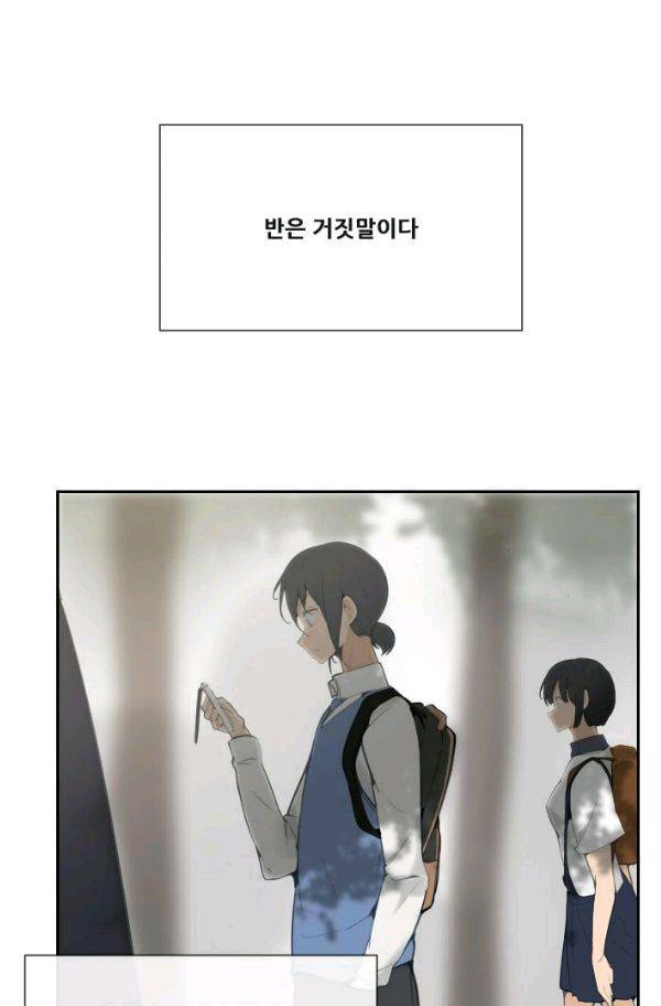 마검왕 54화 5