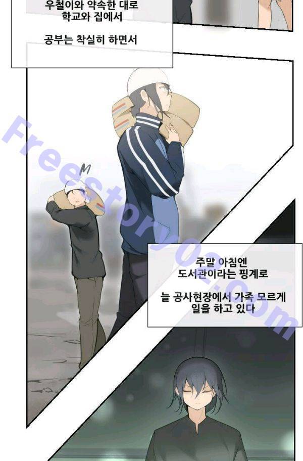 마검왕 54화 6