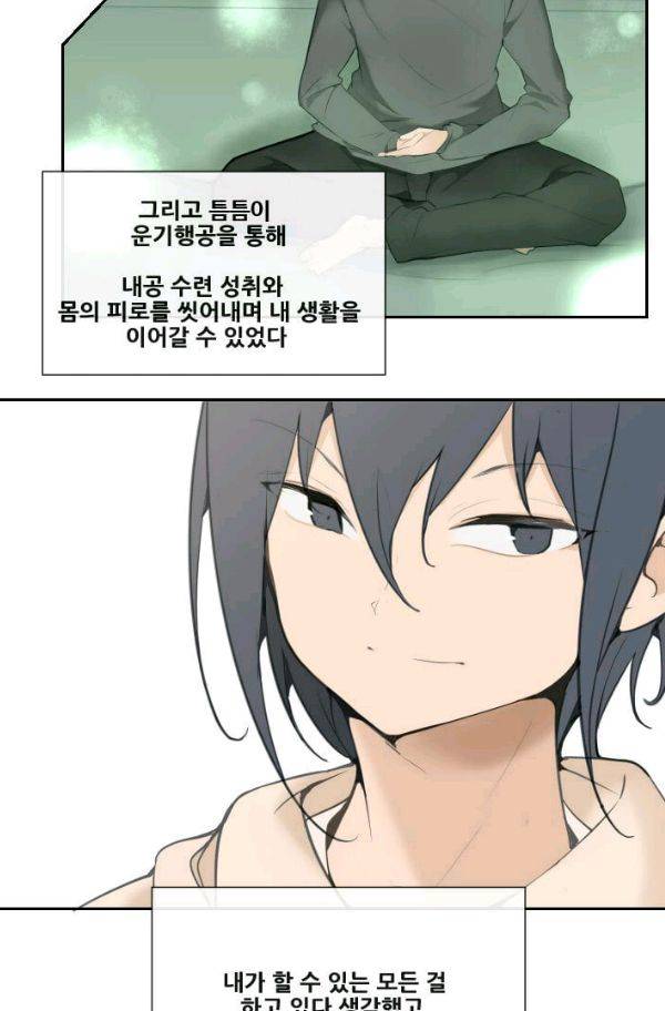 마검왕 54화 7