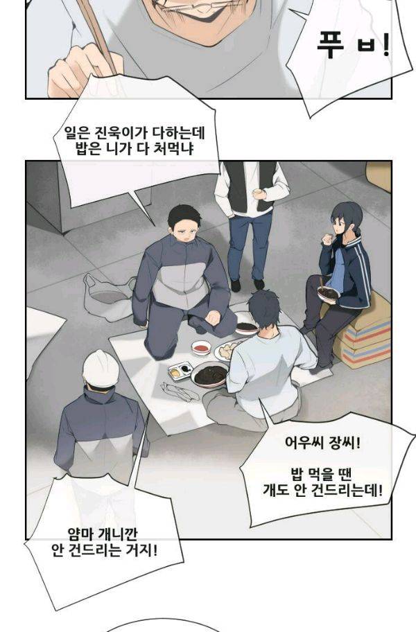 마검왕 54화 12
