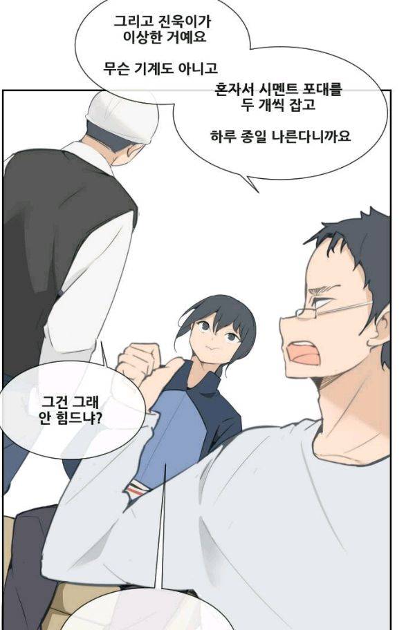 마검왕 54화 13