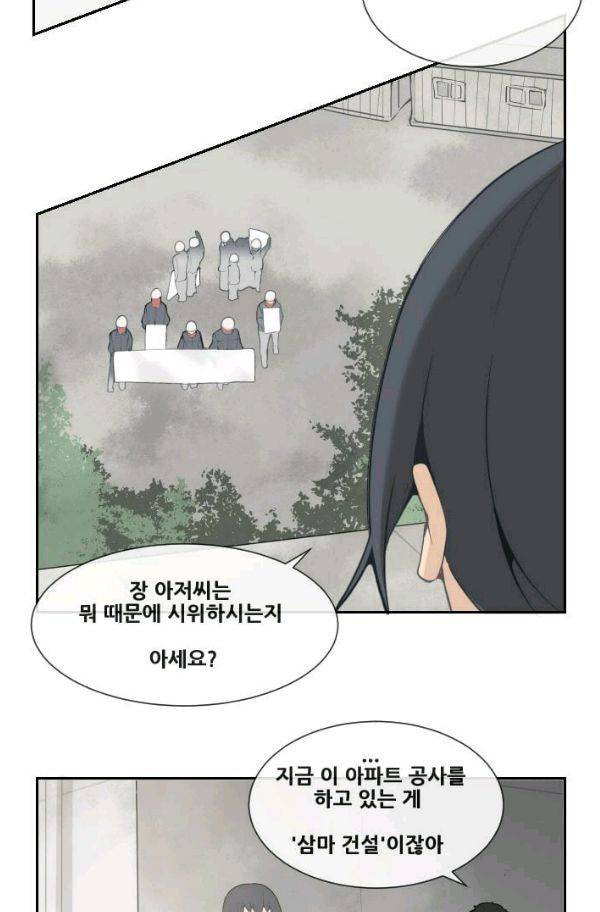 마검왕 54화 15